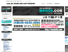 Tablet Screenshot of maskdb.com